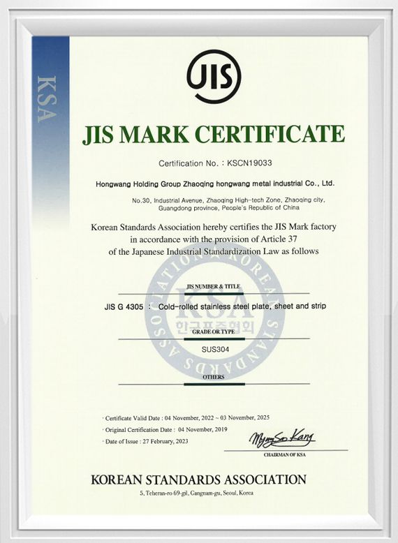 JIS Certificate